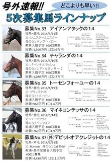 5次募集-2.jpg